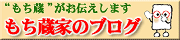村松の稲作状況
