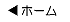 �z�[����