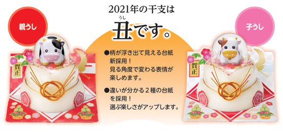 お鏡餅 福招き たいまつ食品 お鏡餅 福招き たいまつ食品