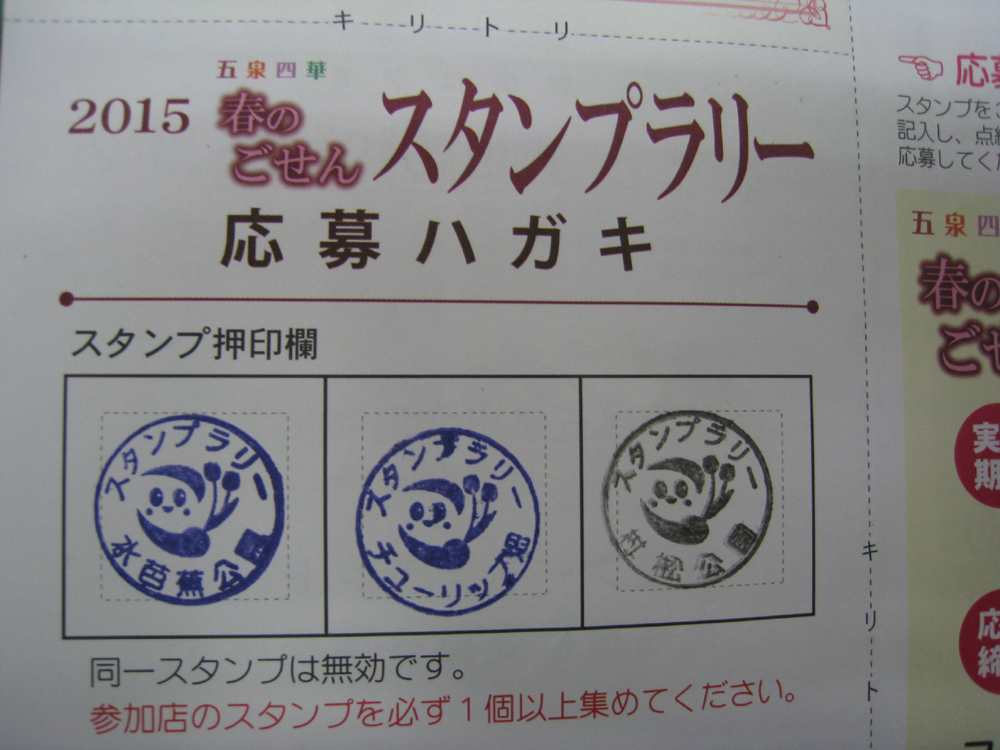 もち蔵家のブログ たいまつ食品