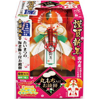 お鏡餅 こもち入り 謹賀新年 お鏡餅 謹賀新年 丸もち 中大510g たいまつ食品